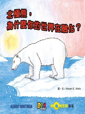 cover image of Polar Bear, Why Is Your World Melting?
